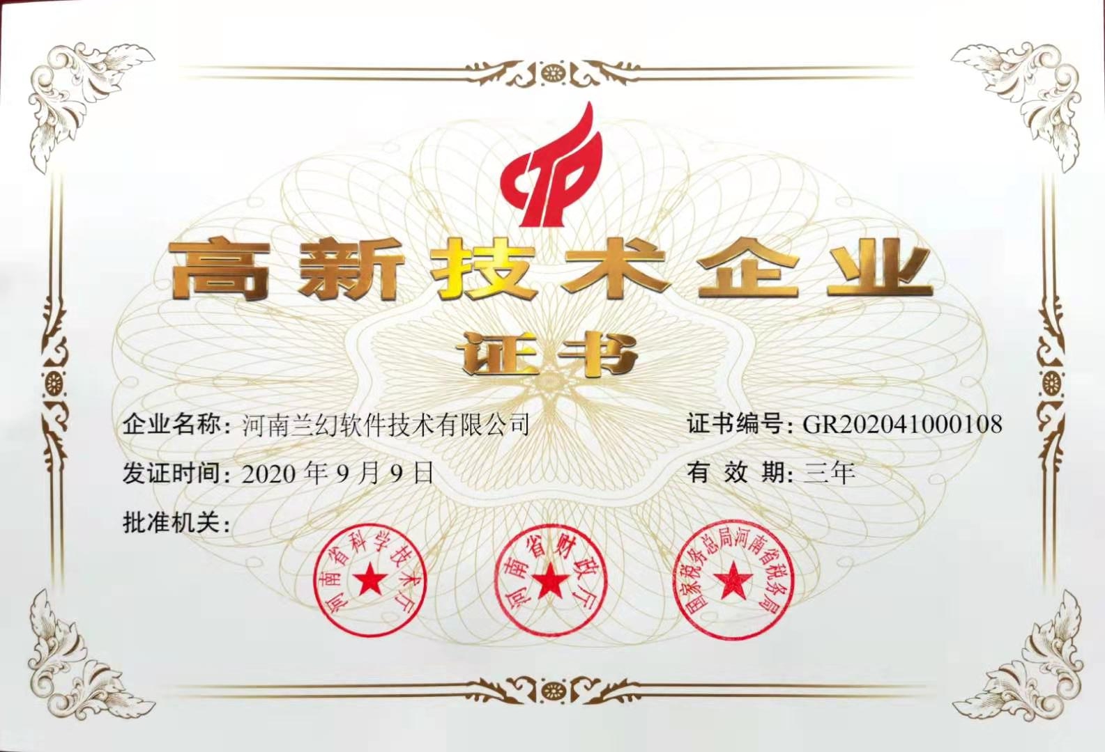 河南蘭幻三維仿真軟件公司，選擇有誠信、有質(zhì)量的公司