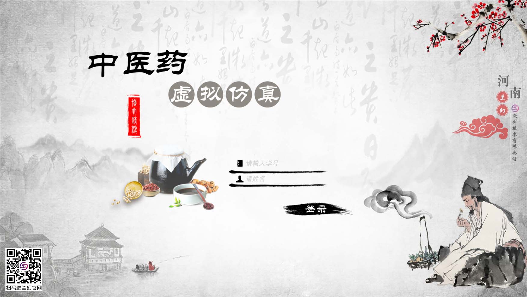 好家伙！原來中醫(yī)藥虛擬仿真這么好用！