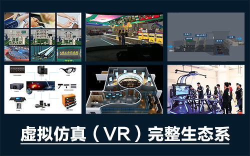 虛擬仿真實(shí)訓(xùn)與三維仿真軟件有什么不同嗎？
