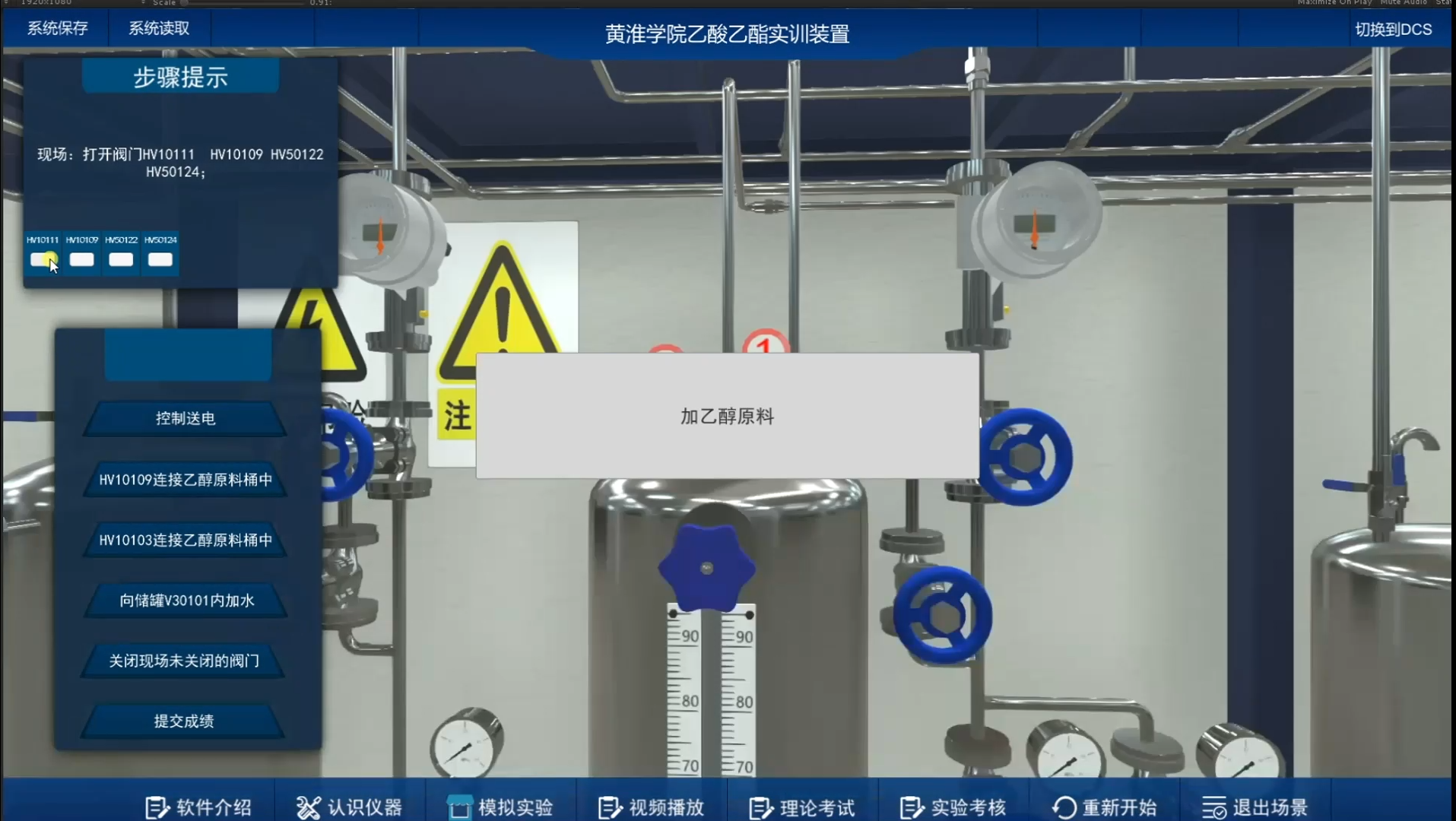 通過(guò)虛擬仿真實(shí)驗(yàn)室的建設(shè)，學(xué)生們很容易就能夠開展化學(xué)實(shí)驗(yàn)